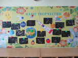 Тематическая неделя посвящается празднику "Дню космонавтики".