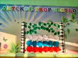 Тема недели: "Моя Россия" 