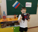 Занятие по теме "Моя Россия 🇷🇺". 