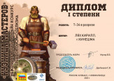 Международный онлайн-конкурс стендового моделизма "Кузница мастеров"