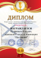 Подведены итоги  2-го детско-юношеского открытого межрегионального онлайн - конкурса  стендового судомоделизма   «Эскадра Победы» г. Карасук