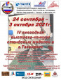 IV  выставка-конкурс стендовых моделей, посвященная 110-летию гидроавиации России,Таганрог