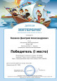 Международный заочный конкурс для детей и педагогов "ИНТЕРБРИГ"