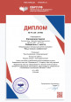 Международный заочный конкурс для детей и молодёжи "ЮНЫЕ ТЕХНИКИ И ИЗОБРЕТАТЕЛИ", ТВОРИ, ВЫДУМЫВАЙ, ПРОБУЙ!","КРЫЛЬЯ ЮНЫХ"  