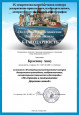 IX Межрегиональная выставка-конкурсе «По странам и континентам: Дорогами легенд»