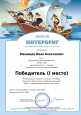 Международный заочный конкурс для детей и педагогов "ИНТЕРБРИГ"