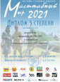 Международная выставка стендового моделизма "Масштабный мир-2021"