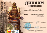 Международный онлайн-конкурс стендового моделизма "Кузница мастеров"