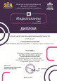 Областной конкурс медиатворчества