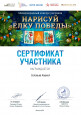 Международный конкурс рисунков «Нарисуй «Ёлку Победы»