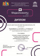 Областной конкурс медиатворчества