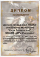 XXII открытая выставка-конкурс моделизма, г. Тобольск
