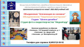 Запись в объединения и студии на 2022-2023 учебный год