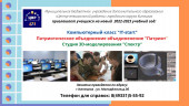 Запись в объединения и студии на 2022-2023 учебный год