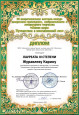Итоги выставки-конкурса декоративно-прикладного, изобразительного и литературного творчества «Сказки мира: Путешествие в заколдованный лес»