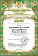 Итоги выставки-конкурса декоративно-прикладного, изобразительного и литературного творчества «Сказки мира: Путешествие в заколдованный лес»