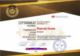 Всероссийский художественный конкурса "Арт-батл городов"