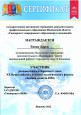 Участие в региональном отборочном этапе XX Всероссийского детского экологического форума "Зелёная планета 2022!"