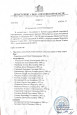 Присвоением КМС по спортивной борьбе (панкратион)
