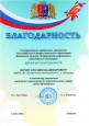 Областные соревнования по авиамодельному спорту среди обучающихся