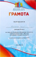 Областные соревнования по авиамодельному спорту среди обучающихся