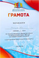 Областные соревнования по авиамодельному спорту среди обучающихся