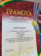 Турнир, посвящённый Дню защиты детей в городе Заволжск
