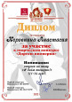 Итоги творческого конкурса «Дорогою пионерии»