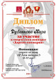 Итоги творческого конкурса «Дорогою пионерии»