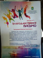 День города