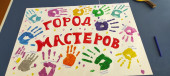 ЛДП 18 День - День молодёжи