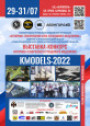 Выставка-конкурс историко-технического стендового моделизма "KModels-2022", г. Калининград