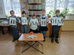 Урок памяти «Неизвестные защитники Родины»
