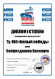 Сибирское шоу масштабных моделей 
