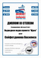 Сибирское шоу масштабных моделей 