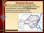 Мероприятие, посвященное 80-летию со дня победы в Сталинградской битве