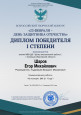 Всероссийский онлайн - конкурс стендового моделизма«23 ФЕВРАЛЯ – ДЕНЬ ЗАЩИТНИКА ОТЕЧЕСТВА»