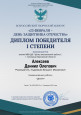 Всероссийский онлайн - конкурс стендового моделизма«23 ФЕВРАЛЯ – ДЕНЬ ЗАЩИТНИКА ОТЕЧЕСТВА»