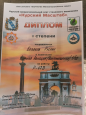 IV слёт стендового моделизма " Курский масштаб" 
