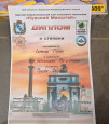 IV слёт стендового моделизма " Курский масштаб" 