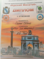 IV слёт стендового моделизма " Курский масштаб" 