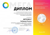 X межрегиональная выставка - конкурс декоративно-прикладного, изобразительного, литературного творчества и фотографии «По странам и континентам»
