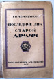 Встреча «Посвящение учителю»