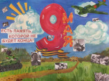 Участие обучающихся отделения №3  в патриотической Всероссийской акции "Окна Победы" 