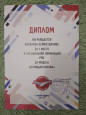 14 Всероссийская выставка стендового моделизма и военно- исторической миниатюры " Защитники Отечества " 