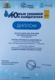 ИТОГИ регионального этапа Всероссийского конкурса   «Юные техники и изобретатели» 