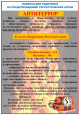 Инфографика 