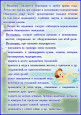 Инфографика