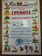 День семьи, любви и верности в лагере "Салют"