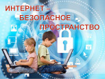 Инфографика